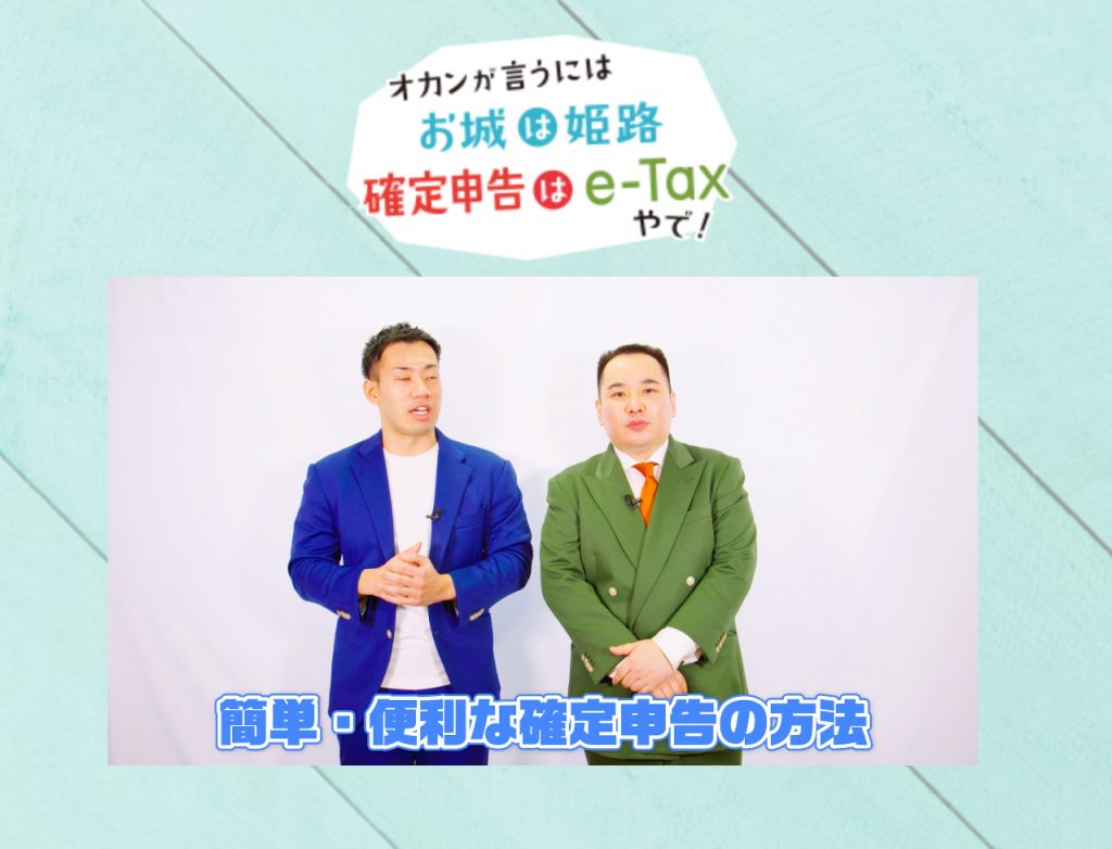 姫路納税協会pr動画 東芸 ブログ