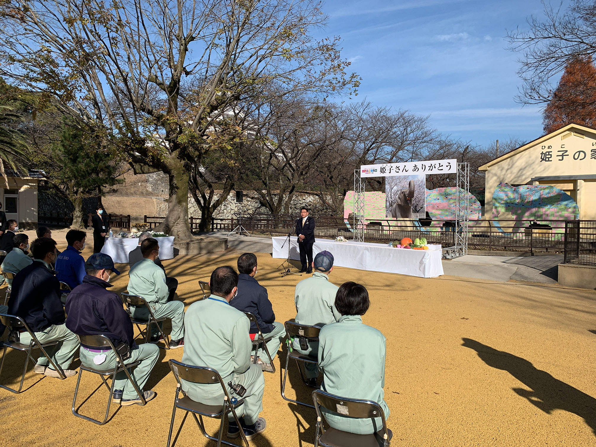 姫路市立動物園姫子お別れ会