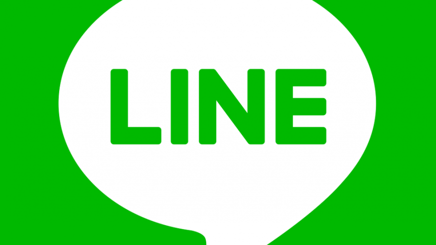 LINEで問い合わせができるようになりました