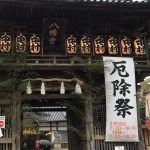 松原八幡神社厄神祭