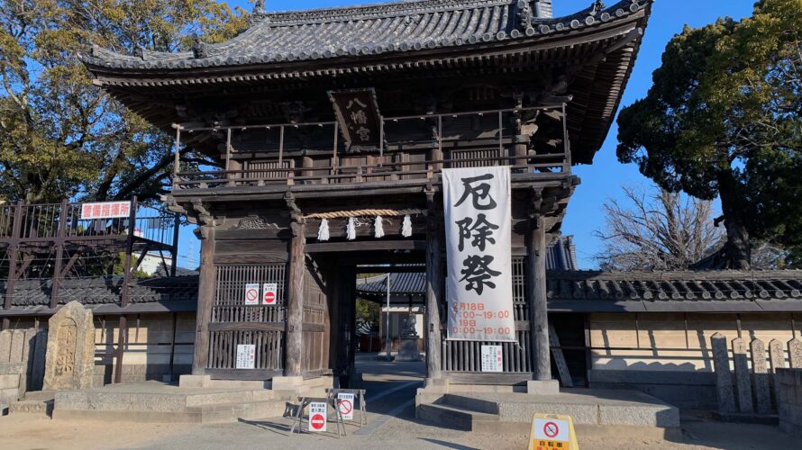 令和4年松原八幡神社厄除祭