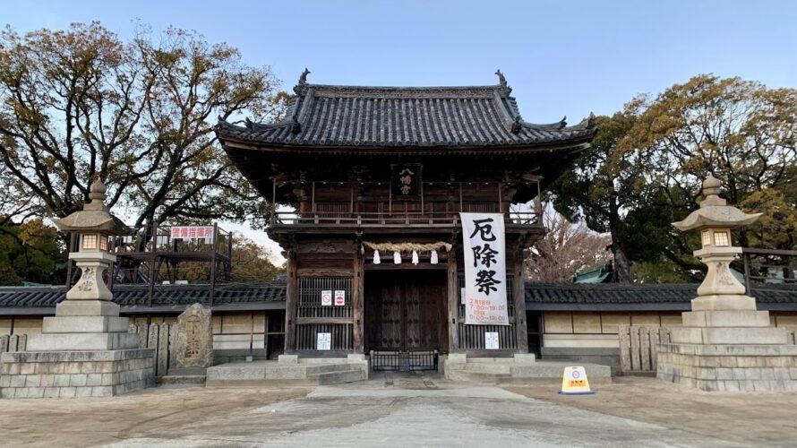 令和6年(2024年)松原八幡神社厄神祭